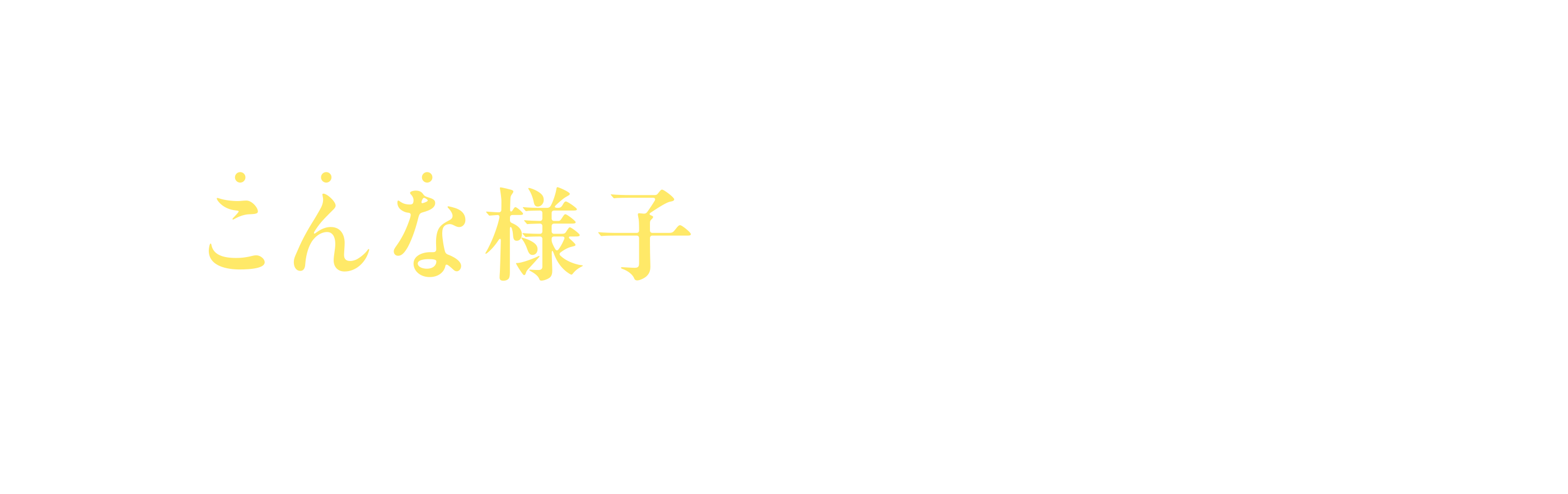 大切な愛犬にこんな様子ありませんか・・・？